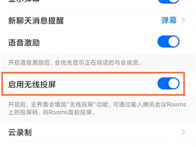 腾讯会议投屏电视的详细步骤指南 - 如何将腾讯会议投屏到电视