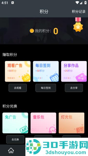电子音乐板app
