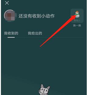 豆瓣获得小动作的方法步骤