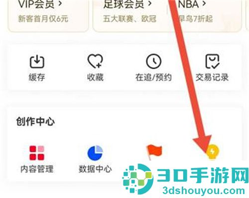 咪咕视频申请视频认证方法步骤