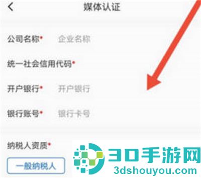 咪咕视频申请视频认证方法步骤