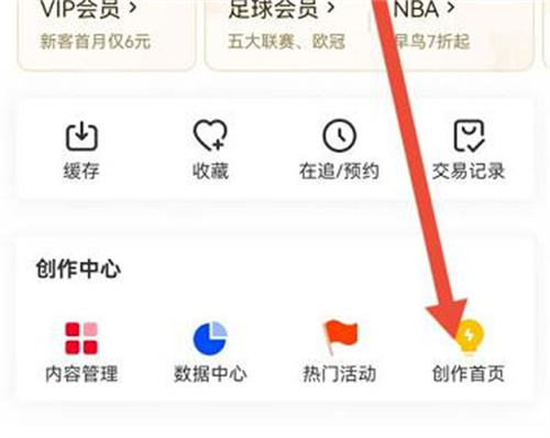 咪咕视频视频认证申请方法与步骤详解