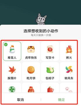 豆瓣获得小动作的方法步骤