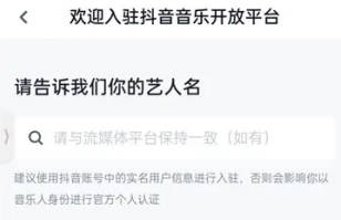 汽水音乐入驻音乐人方法步骤