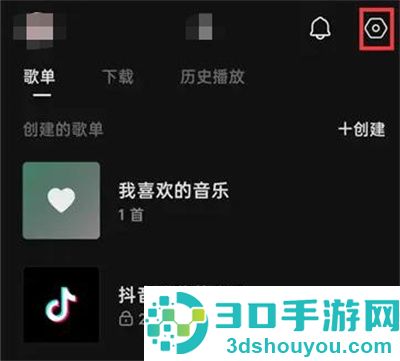 汽水音乐入驻音乐人方法步骤