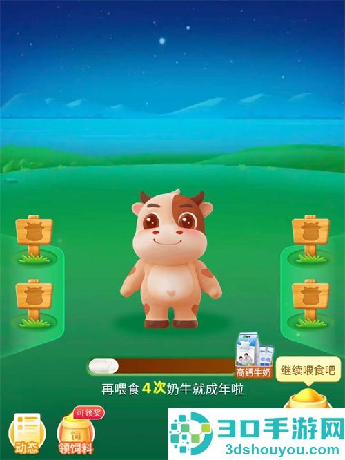 拼多多免费领牛奶的方法步骤