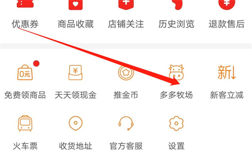 拼多多免费领取牛奶的详细步骤指南