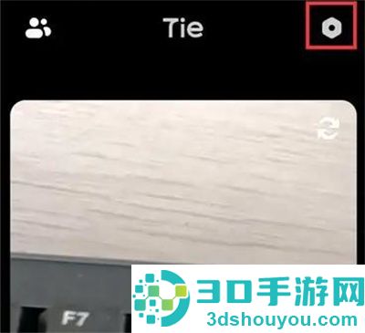 贴贴关闭同学功能的方法步骤