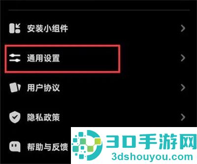 贴贴关闭同学功能的方法步骤