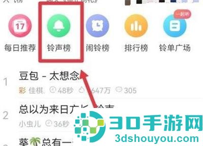 铃声多多设置来电铃声方法步骤