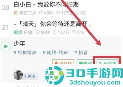 铃声多多设置来电铃声方法步骤