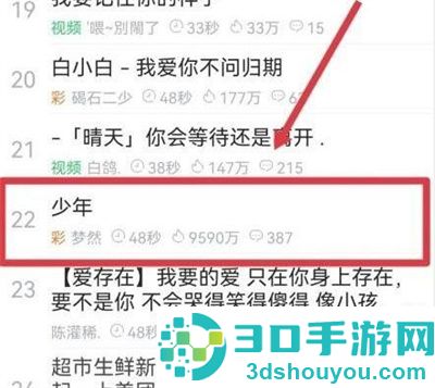 铃声多多设置来电铃声方法步骤