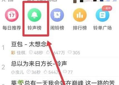 铃声多多来电铃声设置教程:详细步骤解析