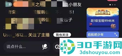 快手投屏电视的方法步骤