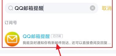 如何查看QQ邮箱消息:详细步骤指南