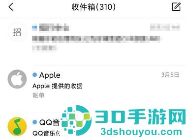 QQ查看邮箱消息的方法步骤