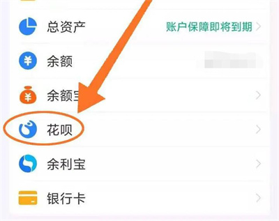 支付宝花呗开通方法详解:一步步教你如何开通花呗