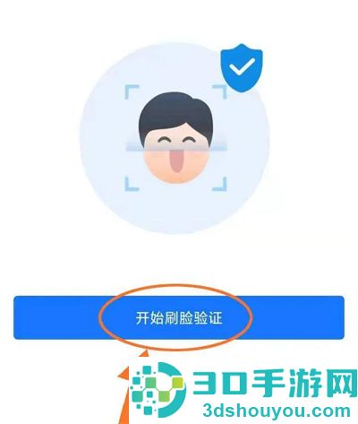支付宝开通花呗的方法步骤