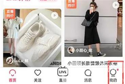 蘑菇街清空足迹的详细步骤指南-如何在蘑菇街清空足迹