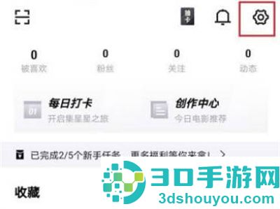 得物设置收款账户的方法步骤
