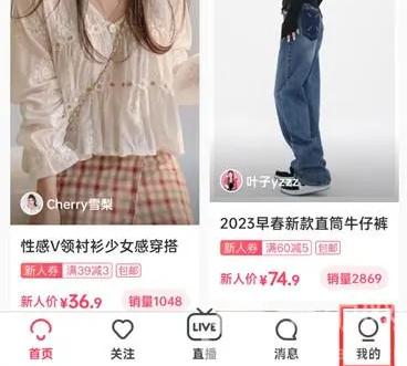 蘑菇街白付美开通方法与步骤指南