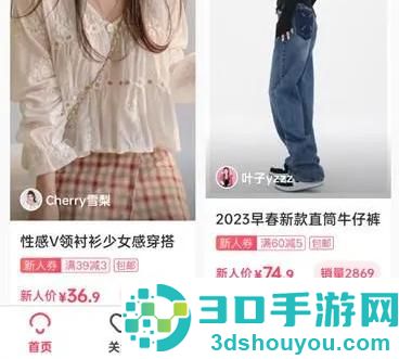 蘑菇街开通白付美的方法步骤