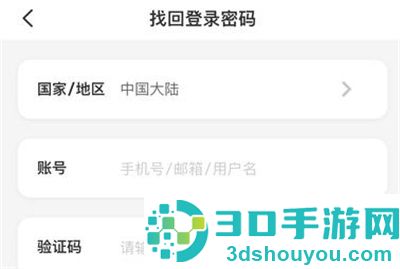 云闪付找回密码的方法步骤