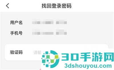 云闪付找回密码的方法步骤
