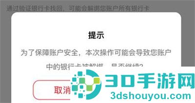 云闪付找回密码的方法步骤