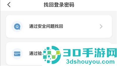 云闪付找回密码的方法步骤