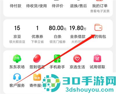 京东购买购物卡的方法步骤