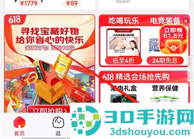 京东购买购物卡的方法步骤