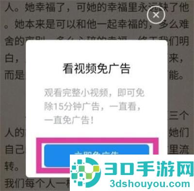 番茄小说免广告看书方法步骤