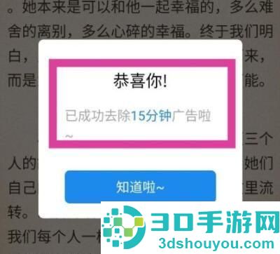 番茄小说免广告看书方法步骤