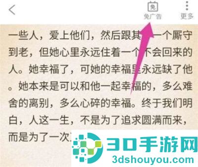 番茄小说免广告看书方法步骤