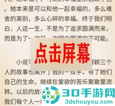 番茄小说免广告看书方法步骤