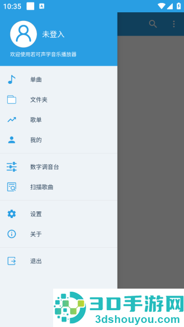 若可音乐播放器最新版