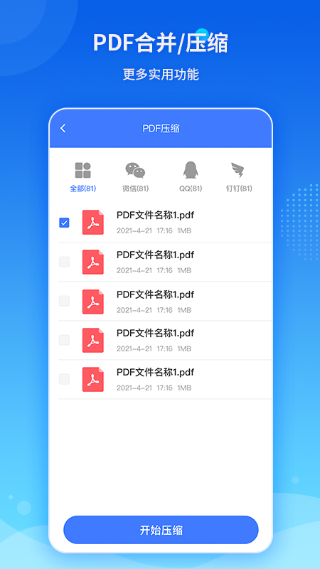傲软PDF转换软件