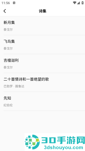POEM现代诗歌