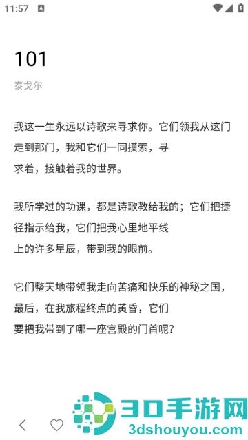 POEM现代诗歌