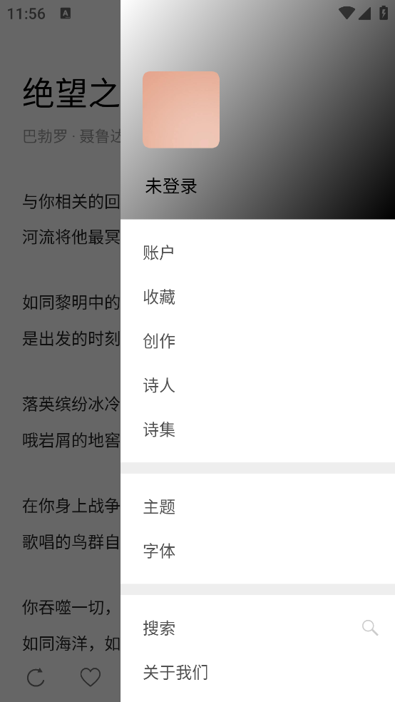 POEM现代诗歌
