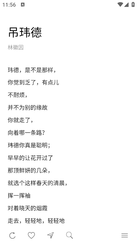 POEM现代诗歌