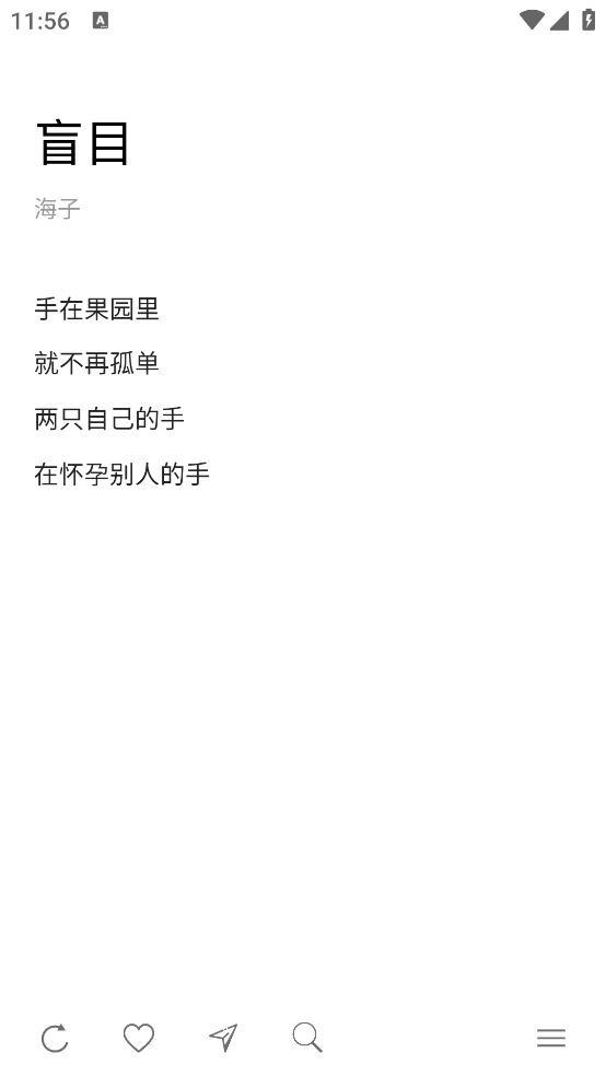 POEM现代诗歌