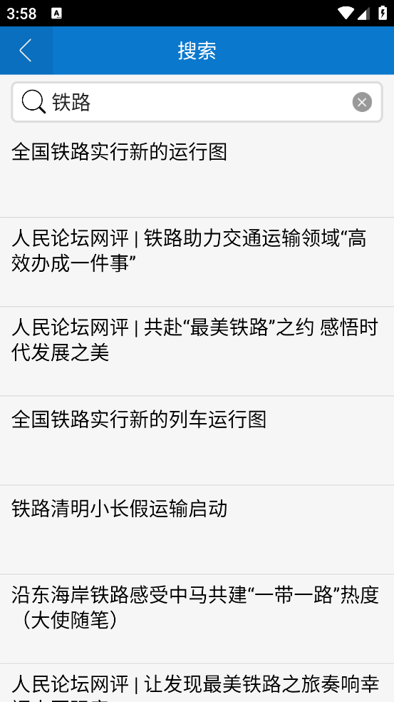 人民论坛电子版