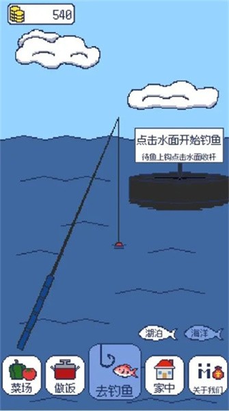 偷偷钓个鱼游戏下载