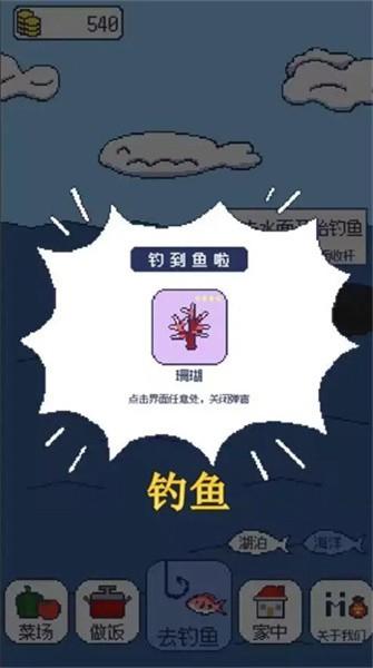 偷偷钓个鱼游戏下载