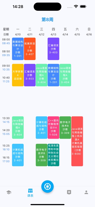 北矿助手app