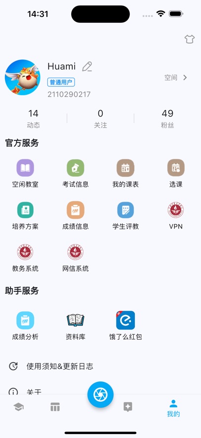 北矿助手app