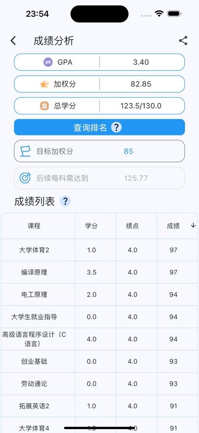 北矿助手app