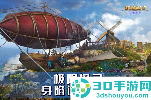 密室逃脱10侦探风云九游版